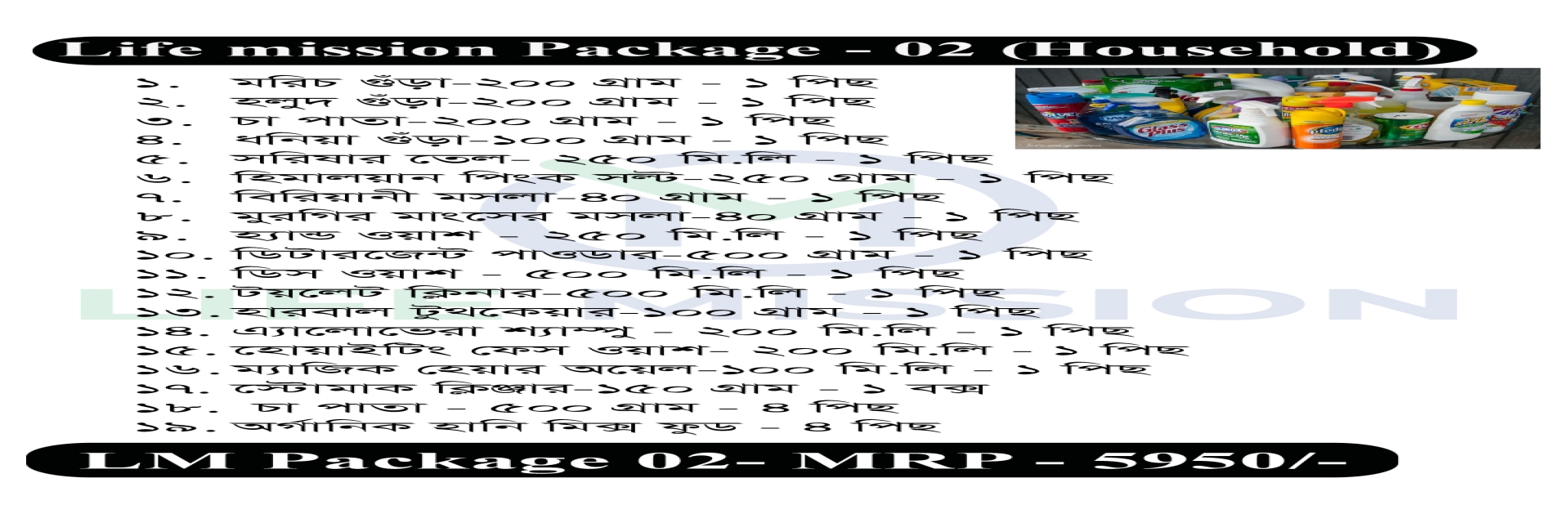 LM Package Household -02